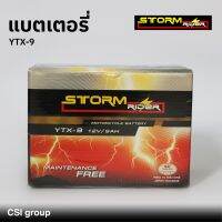 แบตเตอรี่แห้ง STORMRIDER รุ่น YTX-9 ของแท้ 100% รับประกัน 1 ปี