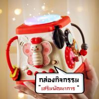 ?กล่องกิจกรรม เสริมพัฒนาการ มี 5 ด้าน และห่วงจับรอบด้าน