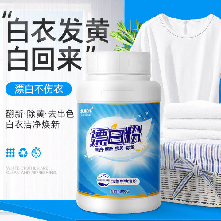 Bleacher White Clothes Yellow Removing Whitening Stain Removal White Clothes Strong Reducing