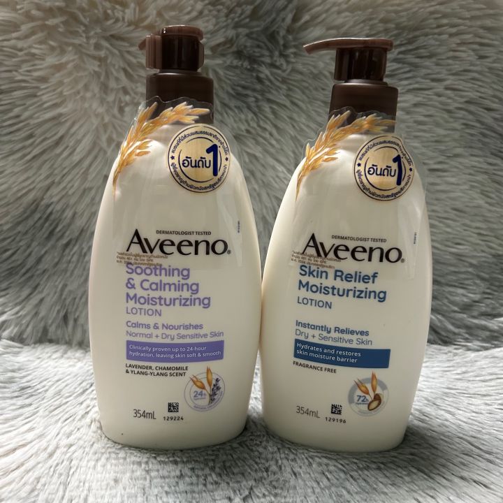 Aveeno moisturizing lotion อาวีโน่ โลชั่นบำรุงผิวกาย 354 มล. (EXP 07