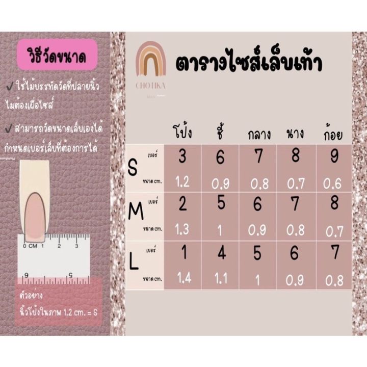 เล็บปลอมพร้อมติด-สี46-สีลูกเเก้ว-งานเจลเเท้ทุกขั้นตอน-ฟรีกาว-ตะไบ