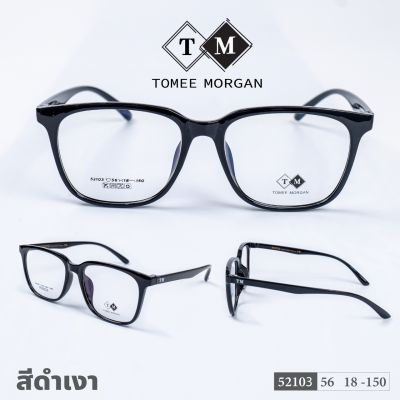 แว่นตาแฟชั่น TR แบรนด์ TM (รุ่น 52103) พร้อมเลนส์กรองแสง(Blue Block)/เลนส์ปรับแสง เปลี่ยนสี(Photo HMC)