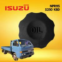 ฝาปิดน้ำมันเครื่อง ISUZU NPR 115 S250 KBD ยางใหญ่ อีซูซุ  เอ็นพีอาร์ 115 ฝายาง ฝายางปิดน้ำมันเครื่อง รุ่นยางใหญ่ S.PRY แท้ 100% ราคาส่ง