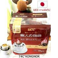 กาแฟดริป UCC ​Drip​ Coffee​ สีแดง ขนาด 18 ถ้วย​