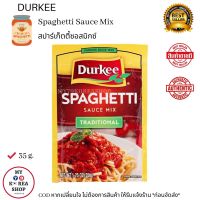 Durkee Spaghetti Sauce Mix 35g. สปาร์เก็ตตี้ ซอสมิกซ์