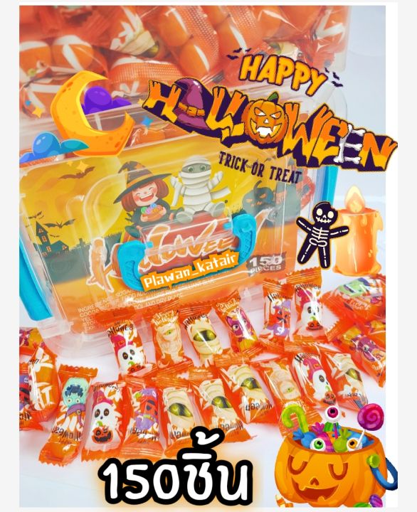 ช็อคโกแลต ถัง ฮาโลวีน Halloween 🎃 150ชิ้น คุ้ม ช็อกโกแลต หอม หวานมัน อร่อย กรอบ