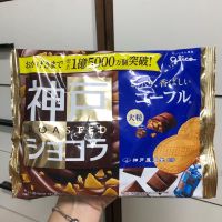 Glico Kobe Roasted Chocolate กูลิโกะ ช็อกโกแลตผสมเวเฟอร์กรอบ