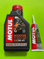 เซตคู่ Motul Scooter Power 5W40 1 ขวด + เฟืองท้าย 1 หลอด สำหรับรถออโต้ 125cc-160cc ใช้ได้ทุกรุ่น