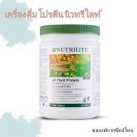 เครื่องดื่ม ออล แพลนท์ โปรตีน แอมเวย์ ขนาด 450กรัม สารสกัดจากถั่วเหลือง ของแท้จากช็อปไทย โปรตีนถั่วเหลือง โปรตีนของแท้ โปรตีนแอมเวย์