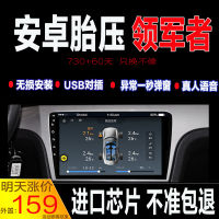 เครื่องตรวจสอบแรงดันลมยางแอนดรอยด์เครื่องนำทางแบบพิเศษจอใหญ่ USB ในตัวเครื่องตรวจสอบยางรถยนต์ภายนอกแบบไร้สาย