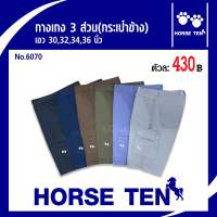 Horse ten กางเกงขาสั้น 3ส่วน กระเป๋าข้าง No :6070 ( 30,32,34,36)Sale50% Only 430฿