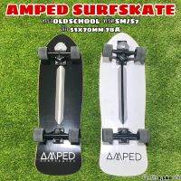 AMPED SURFSKATE 32.5" เซิร์ฟสเก็ตบอร์ด ราคาย่อมเยาว์ มือโปรเล่นได้