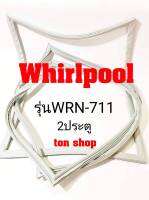 ขอบยางตู้เย็น Whirlpool 2ประตู รุ่นWRN-711