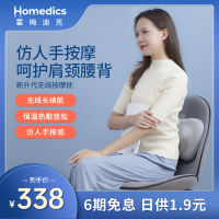 HoMedics เครื่องนวดเอวเครื่องนวดคอแบบไร้สายมัลติฟังก์ชั่เครื่องนวดคอและไหล่หมอนรองหลังใช้ในบ้านทั้งตัว