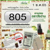 ?สุ่.ม...ของขวัญวังว่านหม่องวัง่ว่าน 50 กรัม และคละสินค้า