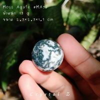 มอสอาเกต | Moss Agate #MA36 หินธรรมชาติ หินสะสม