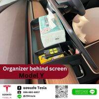 กล่องจัดระเบียบ organizer behind screen สำหรับ Tesla Modl /Y