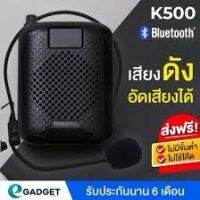 Rolton K500 5W ลำโพงพกพา,ไมค์ช่วยสอน เครื่องขยายเสียง ไมค์ลอย ไมค์ไร้สาย โทรโข่ง วิทยุ FM ลำโพง By Egadgetthailand