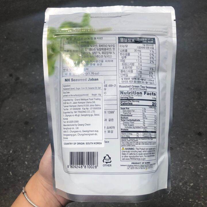 nh-farm-roasted-green-tea-seaweed-สาหร่ายอบกรอบรสชาเขียว-50g