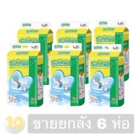 Sunmed ซันเมด ผ้าอ้อมเทปกาวสำหรับผู้ใหญ่ [ ซันเมด L-XL 24 ] **ขายยกลัง 6 ห่อ**