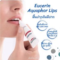 Eucerin Aquaphor SOS Lips Care ยูเซอริน อควาฟอร์ ลิป แคร์ 10กรัม ลิปบำรุงริมฝีปาก แห้ง แตก ลอก ให้ปากแลดูชุ่มชื่น