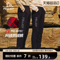 [ซีรีย์ P] bohei และ Polartec กางเกงขนแกะผู้ชายกางเกงสเวตเตอร์กันหนาวใส่กลางแจ้งสำหรับผู้หญิงกางเกงกีฬาแนวลำลองสำหรับฤดูใบไม้ร่วงและฤดูหนาว