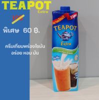 นมข้นจืด ทีพอท ครีมเทียมพร่องไขมัน 1 ml