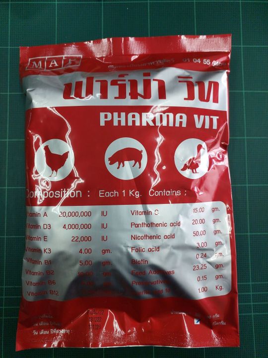 ฟาร์ม่าวิท-1-กิโลกรัม-ของแท้100-ล๊อตใหม่-วิตามินเสริมสำหรับ-ไก่ไข่-ไก่เนื้อ-ไก่พันธุ์-ไก่พื้นเมือง-เป็ดไข่-นก-และสุกร