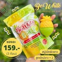 สบู่บีไวท์ BE WHITE บีอีไวท์