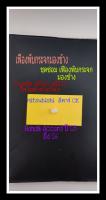 เฟืองพับตัวหนอน ชุดซ่อมกระจกมองข้าง Toyota ae100 AE ตองหนึ่ง Exsior ท้ายโด่ง  ปี 1993 ถึง 1998