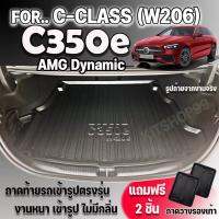 ถาดท้ายรถยนต์สำหรับ C-350e W206