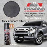 แต่งรถ​ ซ่อมสีรถ​ สีรถปิดรอยตรงรุ่น​ สี​ zermatt​ silver​ รถอีซุซ​ุ​ดีแม็กซ์​ Isuzu​ D-max พ่นสะดวกง่าย​ Evolutioncolor​