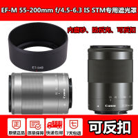 ฝาครอบเลนส์สำหรับ Canon ET-54B กล้องมิเรอร์เลสอีโอเอส M100 M3 M10 M200 M6 M62เลนส์ EF-M 55-200อุปกรณ์เสริม52มม. เลนส์ป้องกันเลนส์ UV