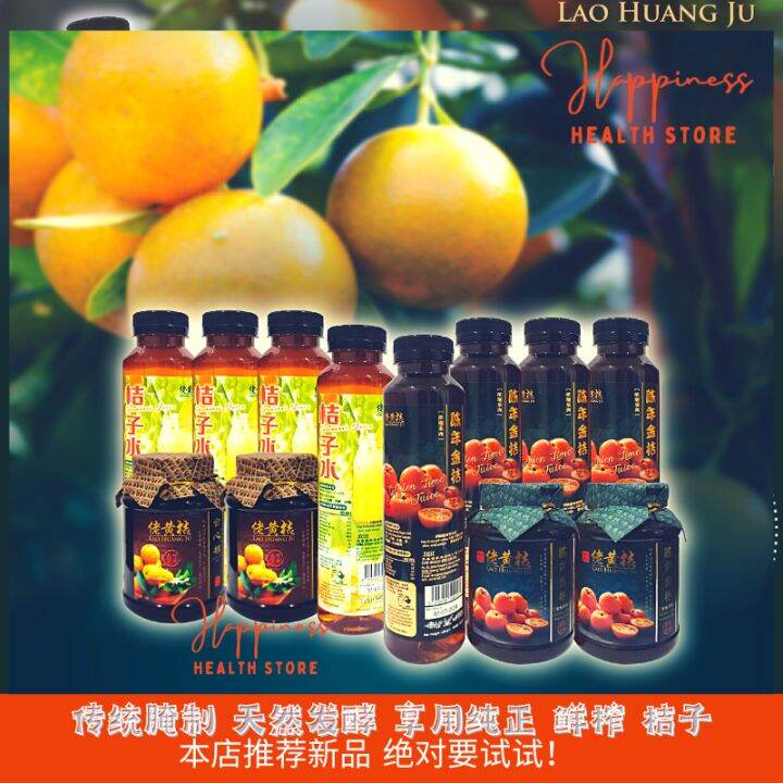 [PURE CALAMASI JUICE + HAPPY GRAINS ] Enriched with Vitamin C Relieves