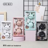 ใหม่ OUKU M15 หูฟังสุดน่ารักจาก OUKU มีให้เลือกลายสี เล็ก พกพาง่าย เสียงดี มีไมค์ในตัว