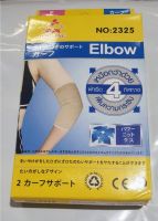 สายรัดข้อศอก ผ้ารัดข้อศอก ผ้ายืดรัดข้อศอก Elbow Support ผ้ารัดข้อศอก สำหรับเล่นกีฬา