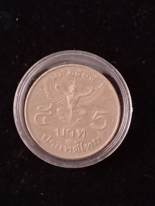 เหรียญ5ครุฑ-ปี2525-แถมฟรีตลับใส-เหรียญครุฑตรง-ครุฑพ่าห์-ของสะสม-ของที่ระลึก-ของชำร่วย
