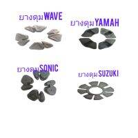 ยางดุม ล้อ ยางกระชากC70 nove​ wave100-100​wave125.wave110Isonic  ยางในดุมHMใส่y80Y100เบลเมท111ออฝ้าเรนโบ้.สป๊าคJR.VR.TZRราคาประหยัดสุดๆ