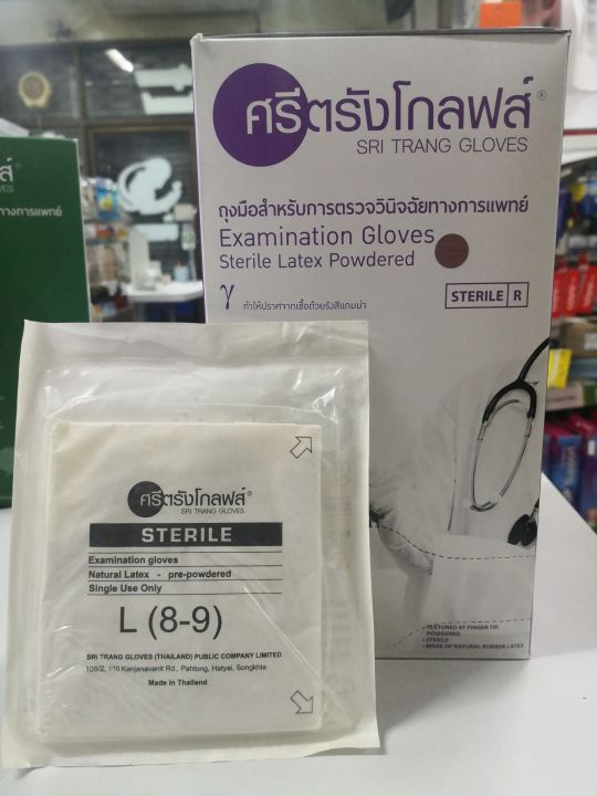 ถุงมือยาง ศรีตรังโกลฟส์ Sterile Gloves ปราศจากเชื้อ ชนิดมีแป้ง (1คู่)