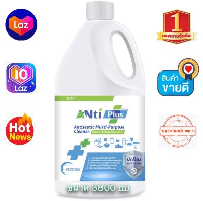 AntiPlus 💦ขนาด 3800 ml ผลิตภัณฑ์ทำความสะอาดเอนกประสงค์ 💦 ประสิทธิภาพสูง สูตรผสมน้ำ ปลอดภัยต่อผิว มีกลิ่นหอม 3800 ml/Dom2564