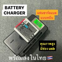 ที่ชาร์จแบตแบบหนีบ ที่หนีบแบต battery charger ที่ชาร์จแบตกล้องดิจิตอล