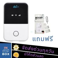 4G Pocket WiFi 150Mbps 4G WiFi ได้ทุกค่าย AIS DTAC True Mobile Wifi