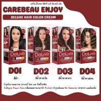 ?ว้าวคอสเมติกส์??Carebeau Enjoy Deluxe Hair Color Cream แคร์บิว เอ็นจอย ดีลักซ์ แฮร์ คัลเลอร์ ครีม 50g.?