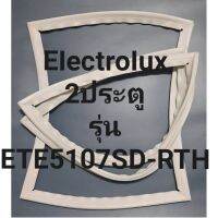 ขอบยางตู้เย็นEIectroIux2ประตูรุ่นETE5107SD-RTHอีเล็คโทรลัก หาร้านจะมีช่างไหมขอแนะนำลูกค้าวิธีการใส่ทุกขั้นตอนครับ