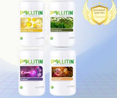 pollitin พอลลิติน อาหารเสริมพอลลิติน