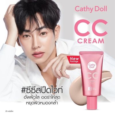 ซีซี ครีม Cathy Doll Speed White CC Cream SPF50+ PA+++ ขนาด 50 ml. กันน้ำ ติดทนทั้งวัน