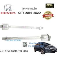 ลูกหมากแร็คcity  ลูกหมากแร็คซิตี้  ปี2014-2022 จำนวนต่อ 1 คู่  BRAND CERA รับประกันคุณภาพ ผ่าน100,000 กิโลเมตร