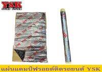 ? แผ่นแดมป์ แบบฟอยล์Damp Foil YSK(ยางดำ)