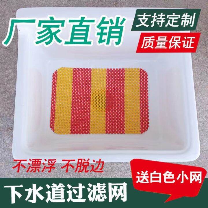 Mop Pool Strainer Vegetable Washing Sink Sink Strainer Kitchen Sink