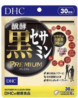 ของแท้100%นำเข้าจากญี่ปุ่นDHC งาดำพรีเมี่ยม Premium Black Sesameอาหารเสริมสกัดจากเมล็ดงาดำ ที่คัดสรรเป็นพิเศษและมีคุณภาพสูง